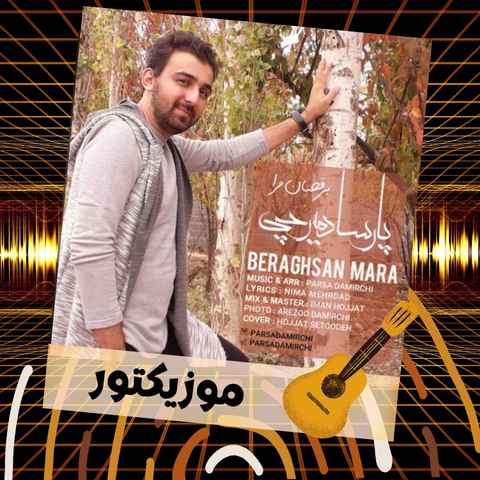 دانلود آهنگ تـو جانی تو جانی تو جانی مرا دانلود آهنگ تـو جانی تو جانی تو جانی مرا